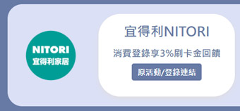 宜得利